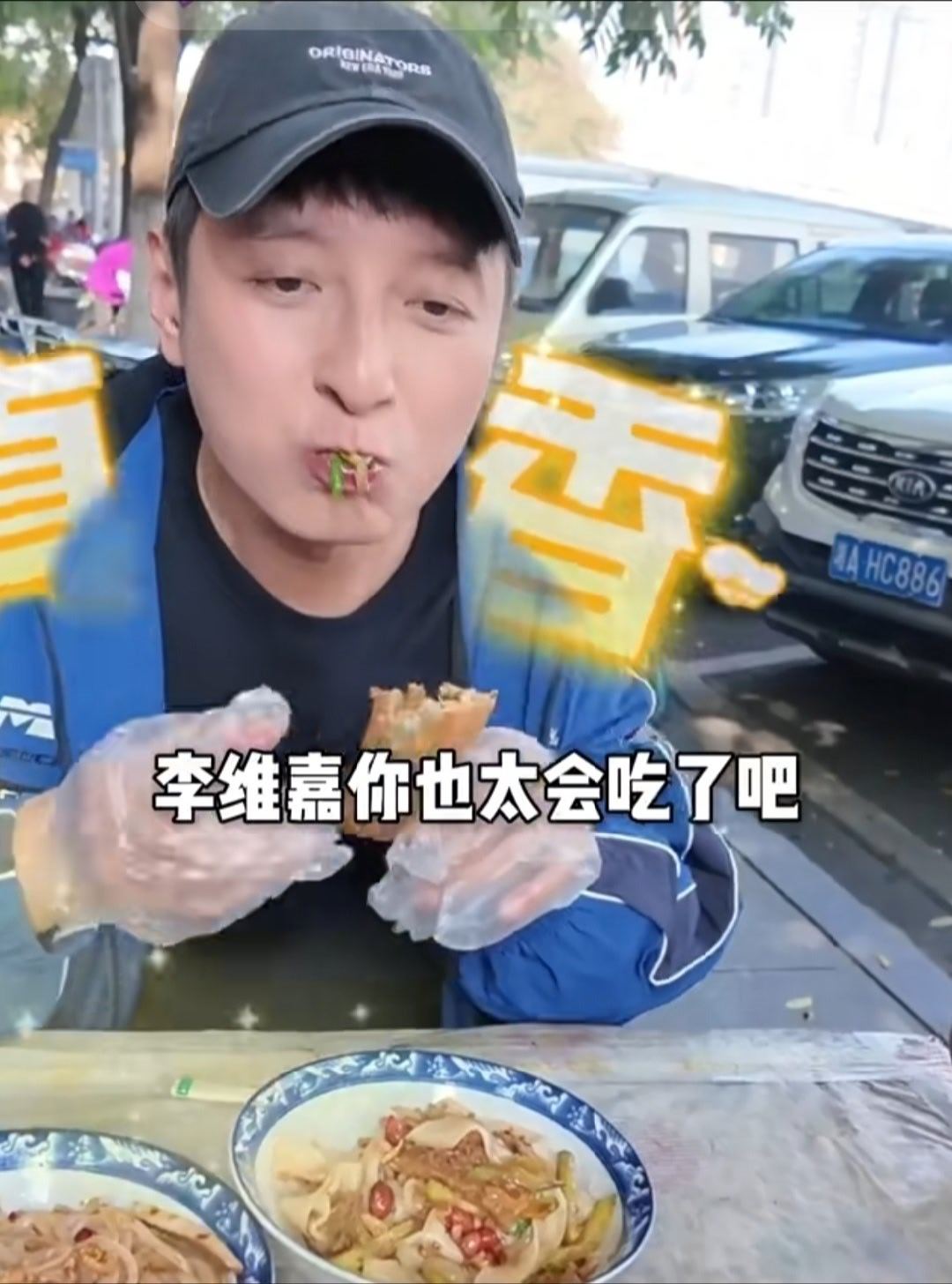 李维嘉来美食综艺进货探店名单 李维嘉这趟美食综艺简直是来进货探店的，妥妥网友探店