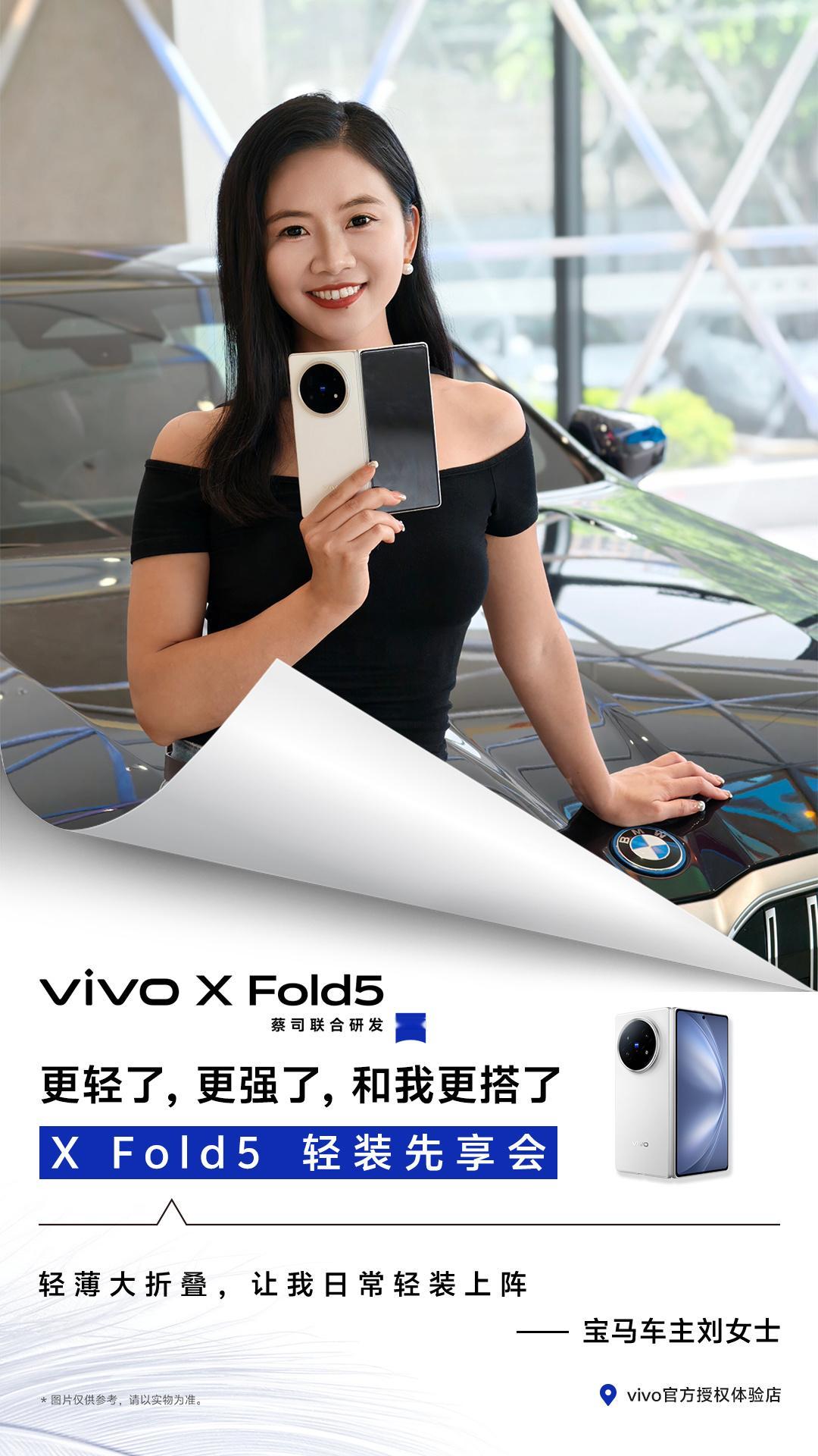 苹果换vivo折叠屏最高补贴1800元双机党真的越来越多，但是换机又不想断舍离，