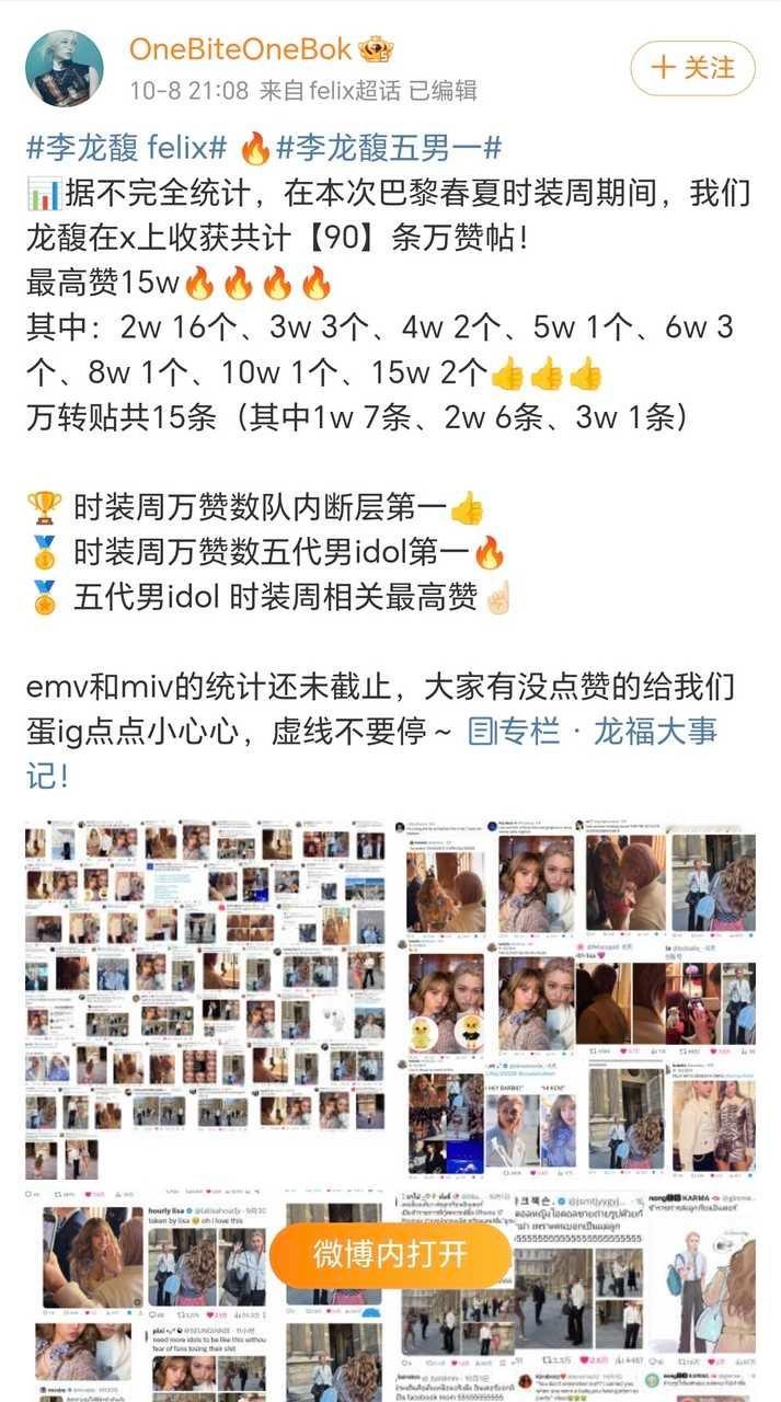 ：麻子90个万赞 80个蹭的Lisa怎么说？难道麻婆觉得李龙馥比Lisa还红？ 