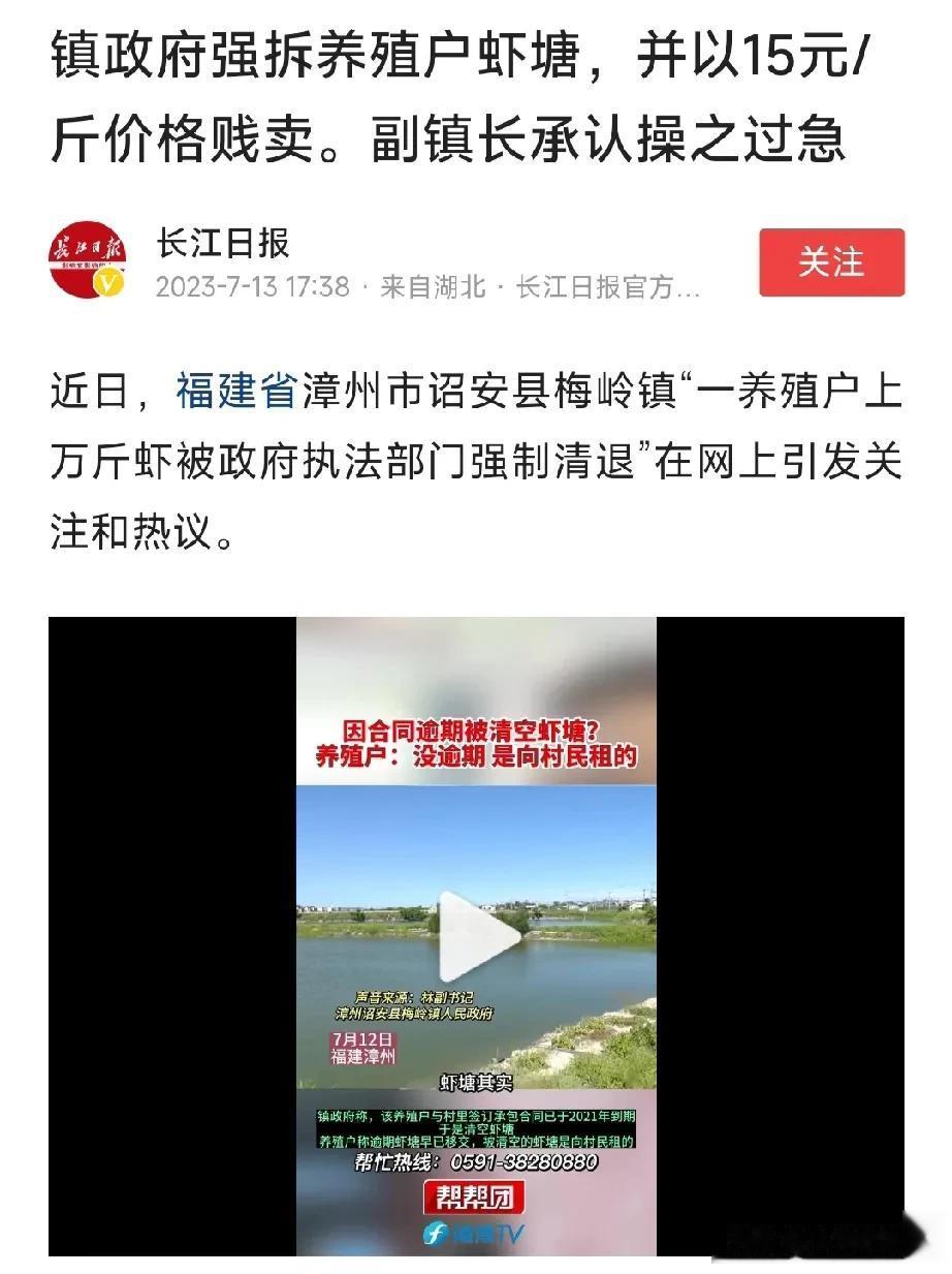 太气人了！镇政府人员先控制住养虾人，然后派人过去将虾塘放水把虾贱卖……

这样的