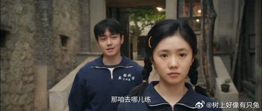 天降组是冷脸萌与热脸贱的绝佳搭配，刘红兵自我攻略式追爱，忆秦娥也愿在他面前展露情