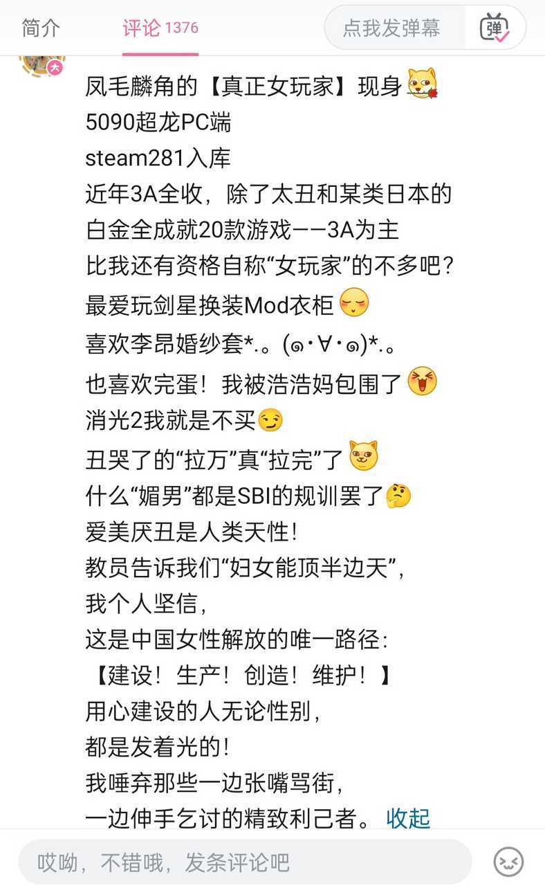 测报带图，飞升的下场就是被zng开除女籍