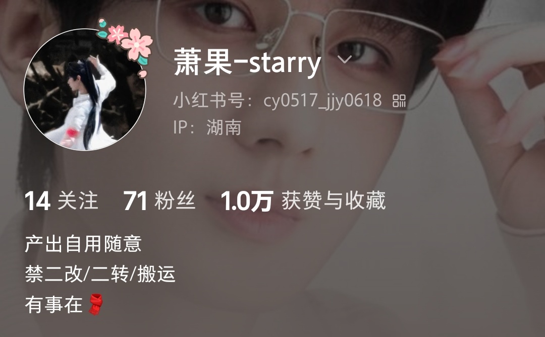 连续发了两个月产出  主播🍠终于是🥣👍🏻了[哪吒嘟嘴] 感觉🍠涨粉比大