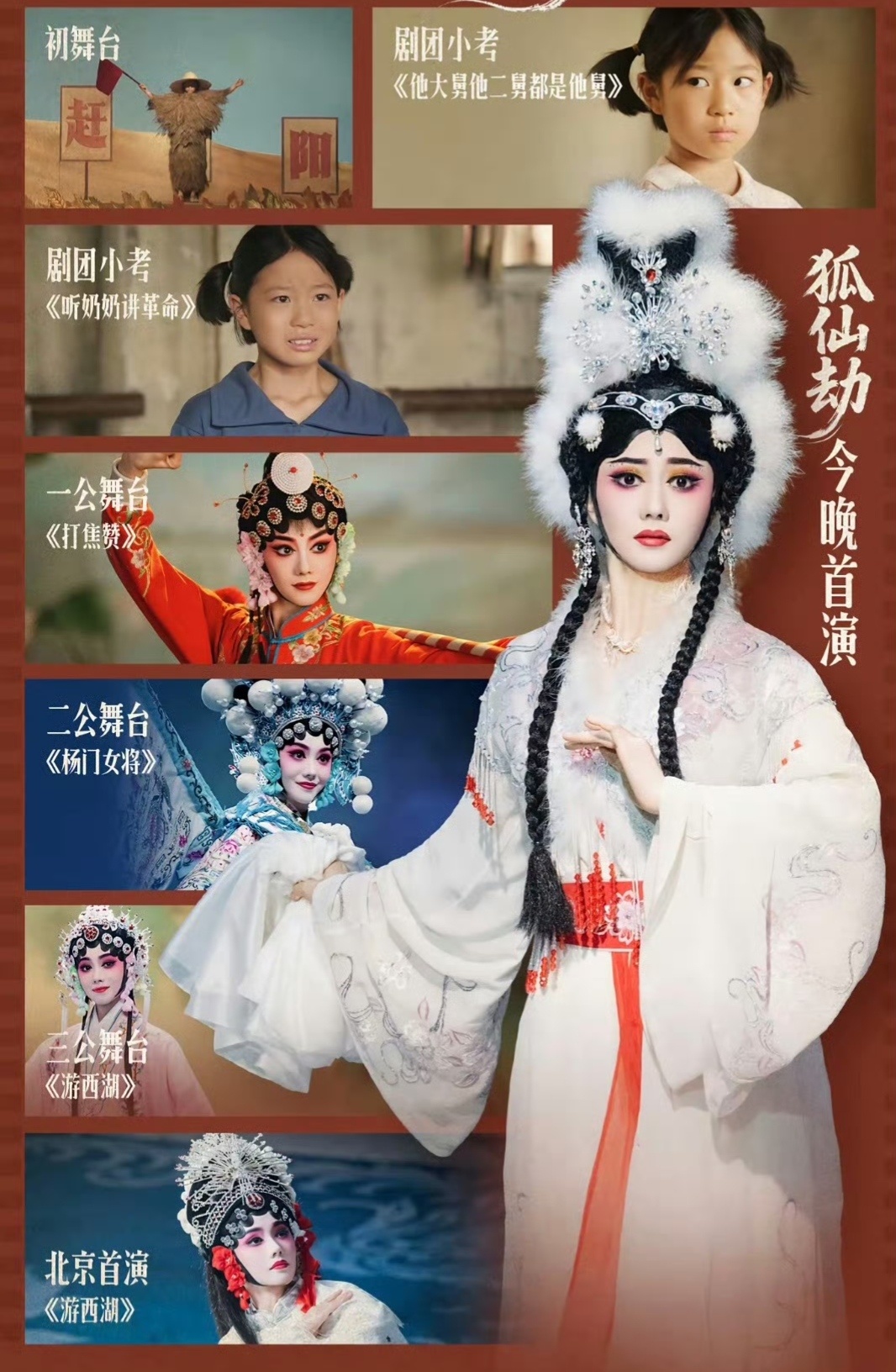《主角》原著到剧集，很好的一点就是戏与人生有机结合，形成“戏中戏”结构。忆秦娥演