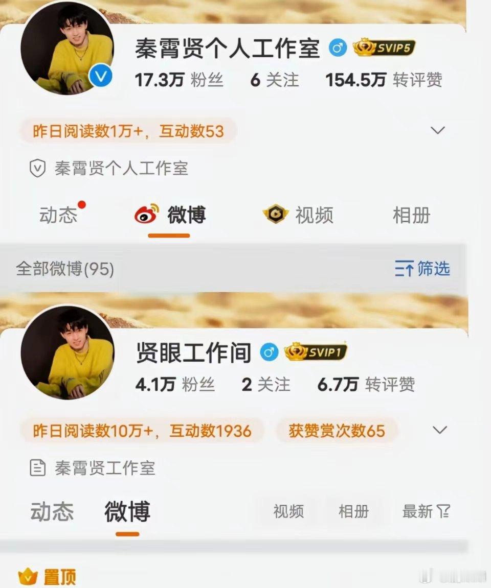 #秦霄贤工作室转正##秦霄贤终于有属于自己的工作室了#太棒了！！秦霄贤终于有属于