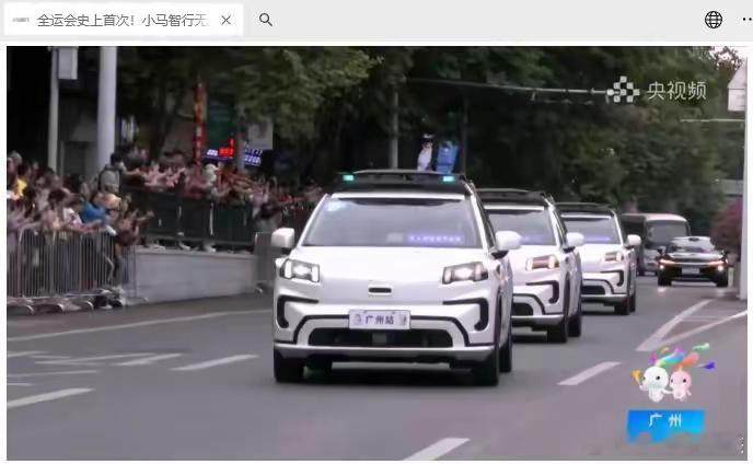 今天全运会火炬传递直接把我看傻了，科技狠活也太多了吧！广州这边无人驾驶车直接当起