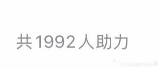 嘿嘿嘿☺️ 