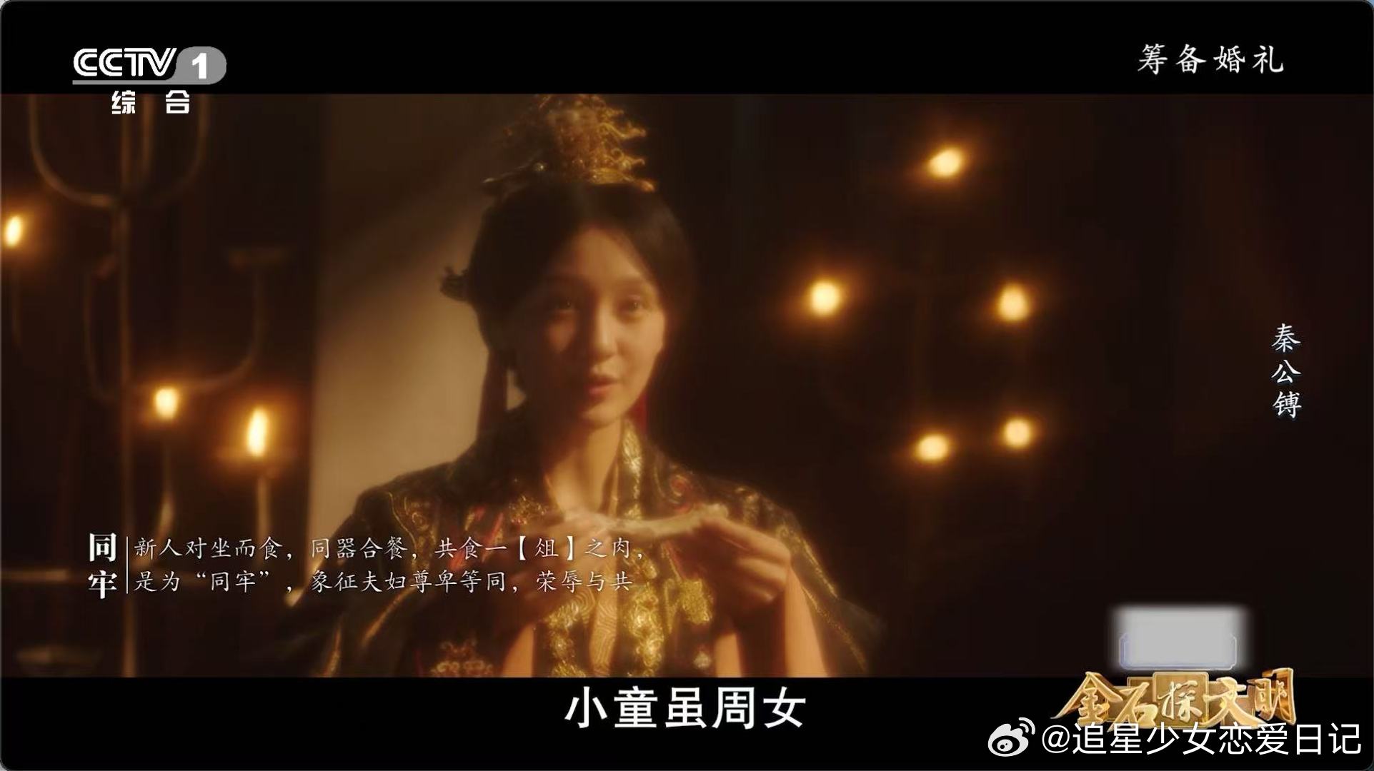 叶祖新孙艺燃演夫妻叶祖新孙艺燃浪漫演绎中式婚礼 传统文化氛围感拉满！叶祖新、孙艺