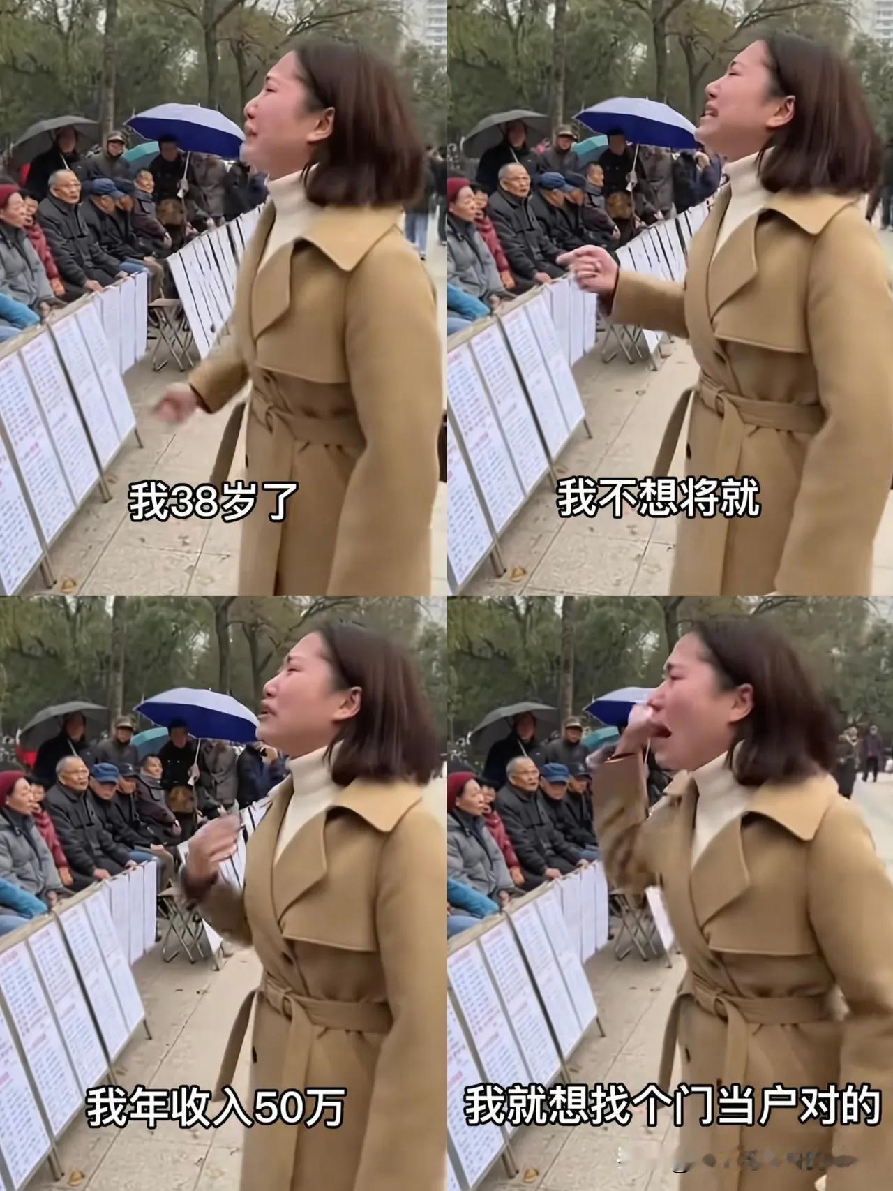 女孩子，一定要趁着年轻把自己嫁出去。

广州天河公园相亲角。

38岁女高管放声