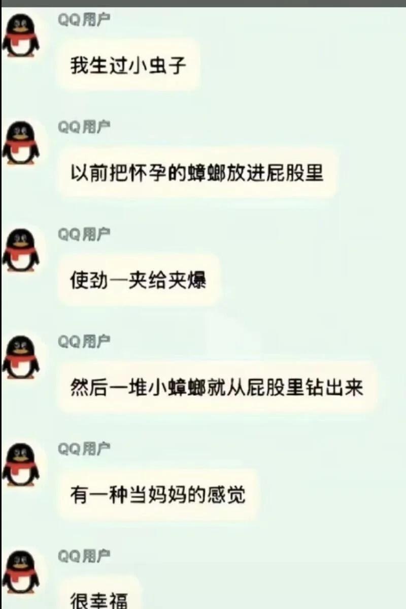 ？
搞笑 梗图 人类迷惑发言 当时就把我震惊了 图片仅供娱乐 有点离谱但合理呀