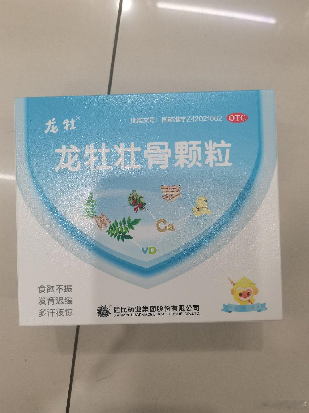龙牡陪我长大的童年  龙牡壮骨颗粒我一直给孩子服用的，因为这个可以促进孩子强筋壮