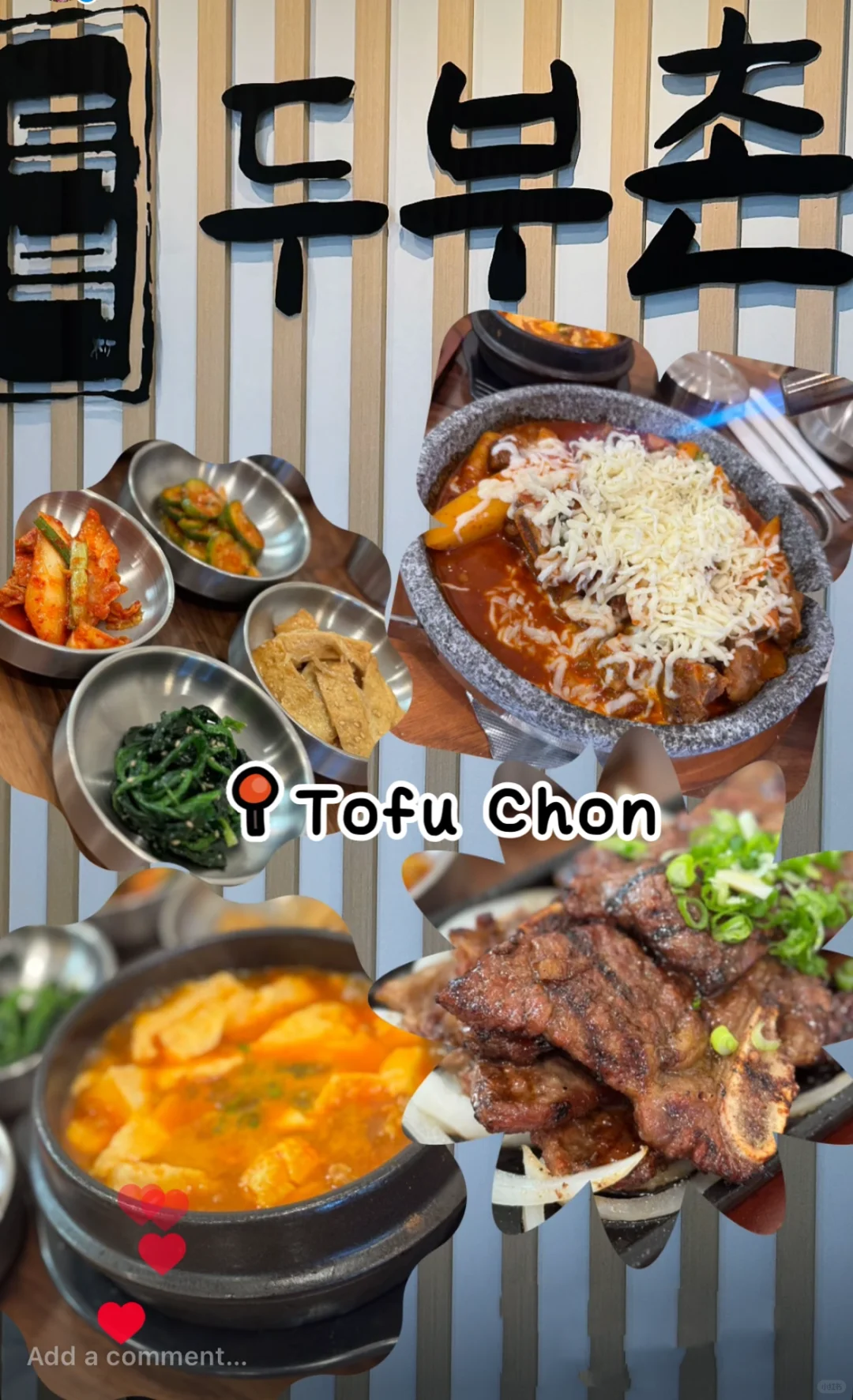 十个门附近也能吃到🇰🇷炖牛肉排骨啦