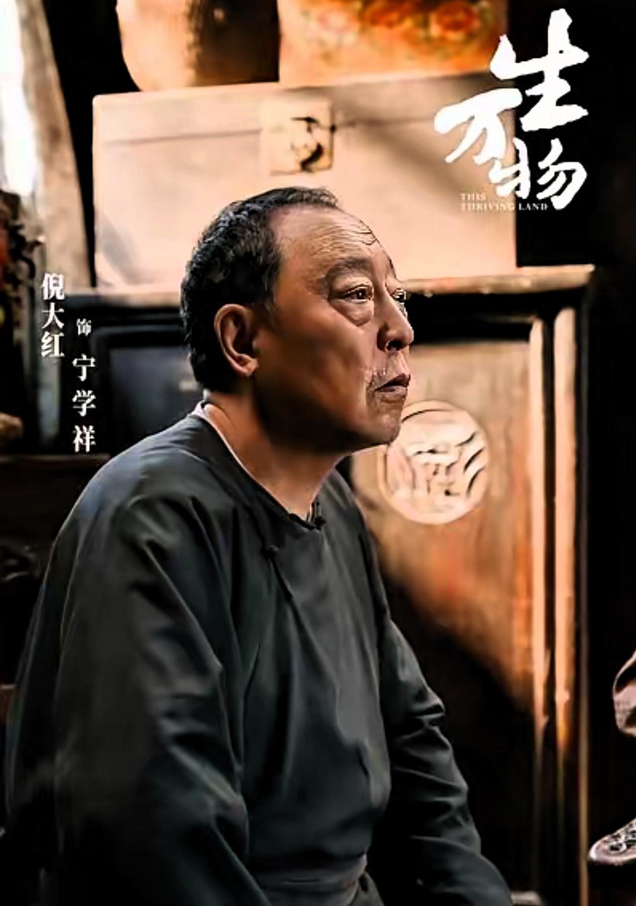 家人们，最近爆火的《生万物》你们看了吗？本以为是部还原历史的年代大剧，结果却因为