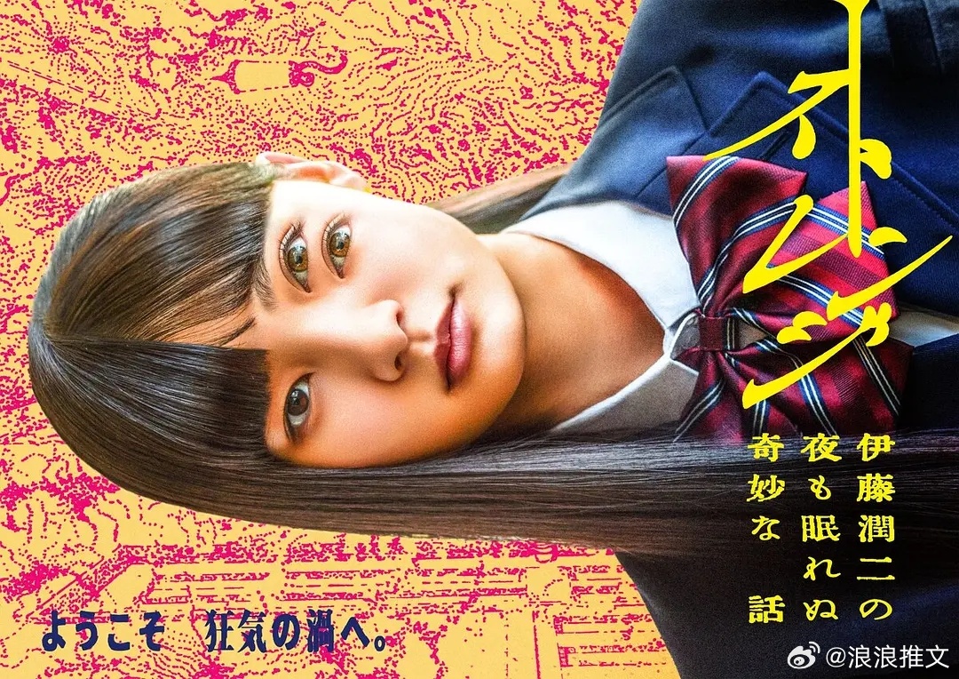 怪奇-伊藤润二令人彻夜难眠的奇异故事 