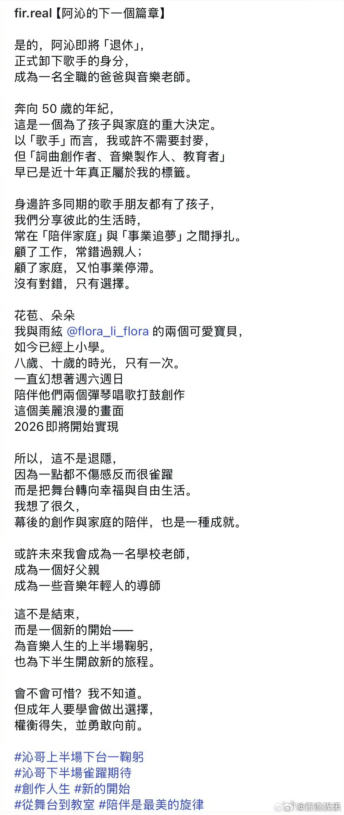 阿沁宣布退圈飞儿乐团前成员阿沁宣布退圈 13日，飞儿乐团前成员阿沁无预警宣布退圈
