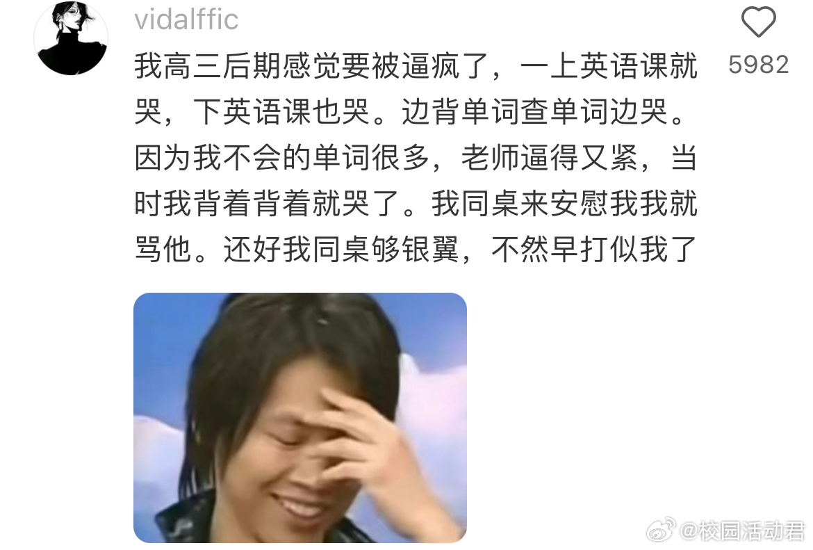 高三会变成什么样子。 ​​​