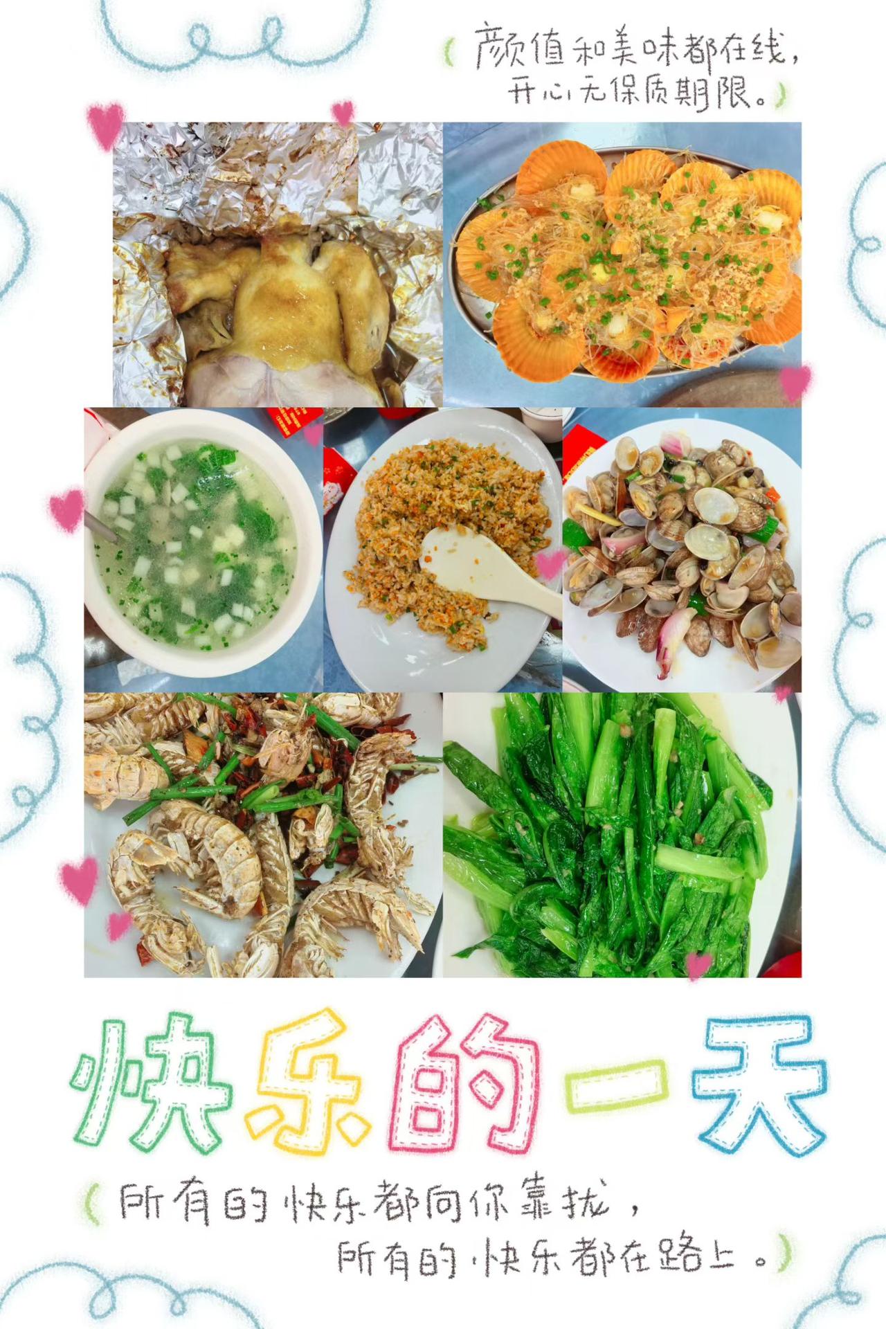 吃餐美美的海鲜，留下美好的记忆，巽寮湾再见！愿今生有缘再会！！！