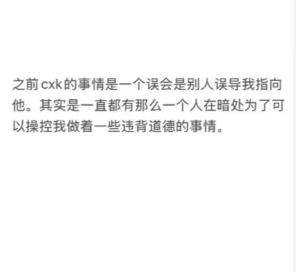 金子涵发文控诉被操控，退圈后再陷风波，字字都是无奈与挣扎
内娱又出大瓜，已经退圈
