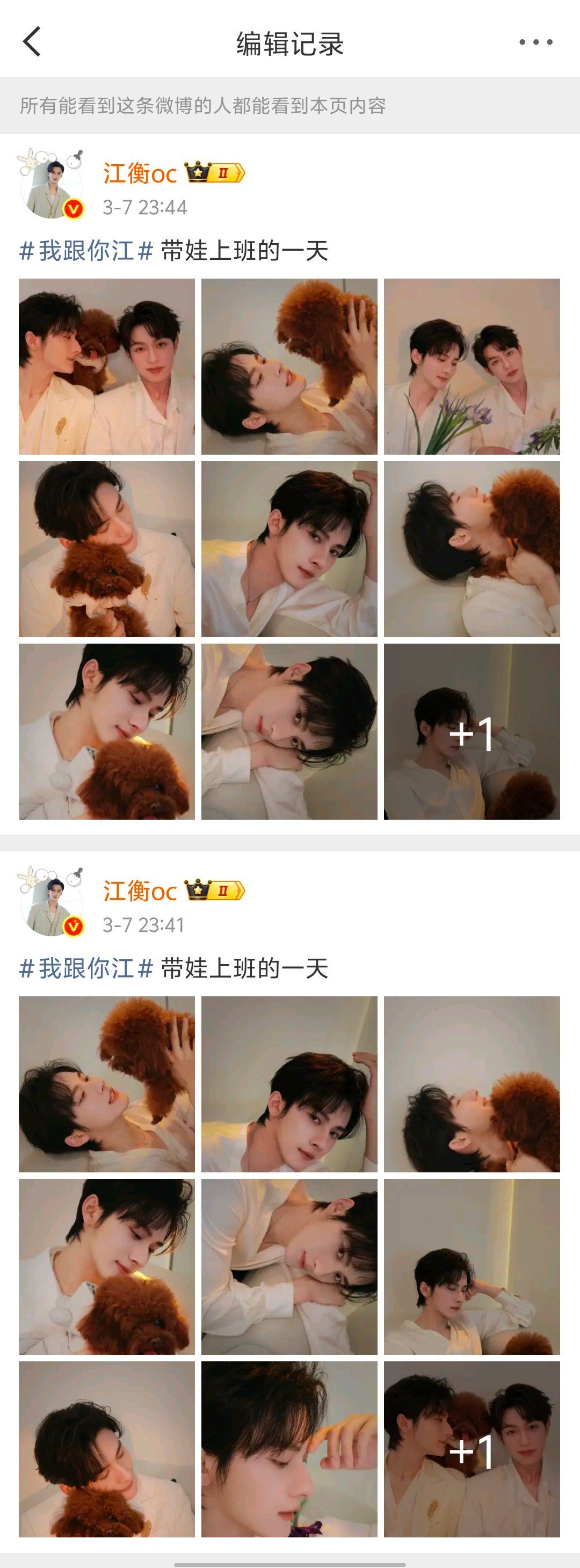 江衡李沛恩就这样把双人合照编辑到第一排😋 