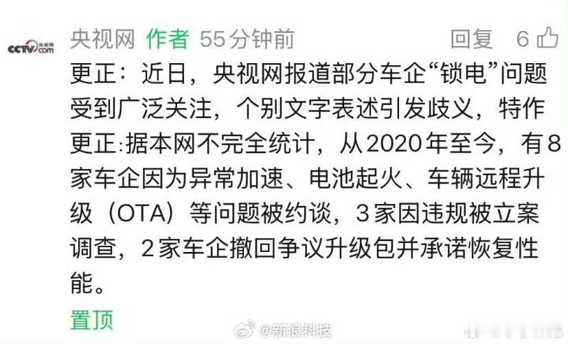 央视曝车企一次锁电可省数十亿元国家规定，8年/12万公里内电池衰减超20%，车企