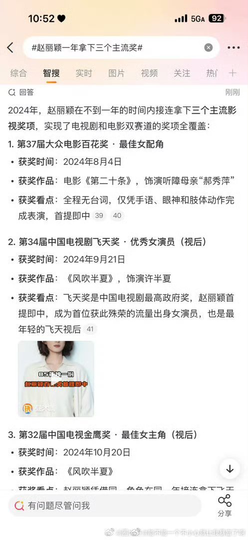你跟奥斯卡欧洲三大曾经的巅峰金马金象还能说说奖运，but“奖运”这个词在内娱就很