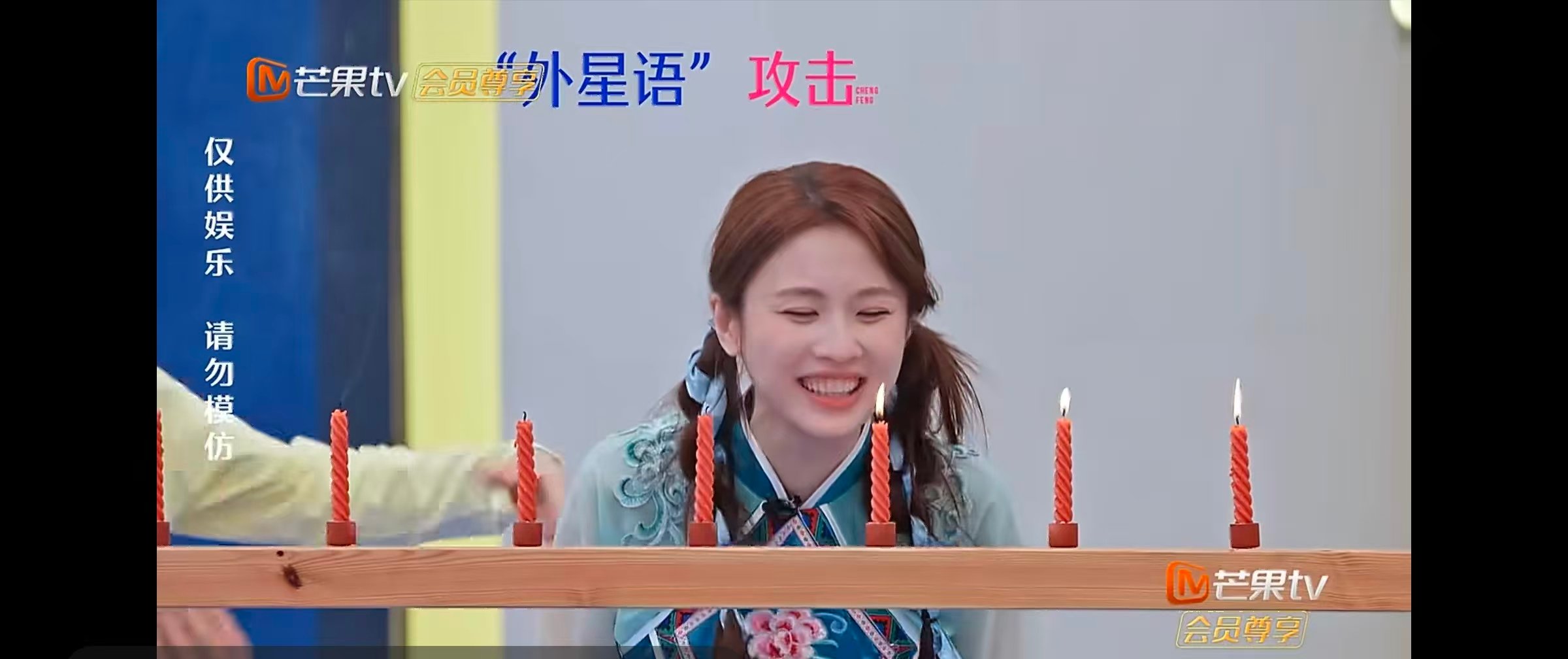 张慧雯张慧雯吹蜡烛全靠呸乘风2026慧雯姐姐吹蜡烛开启异国语言，比越南语还离谱，