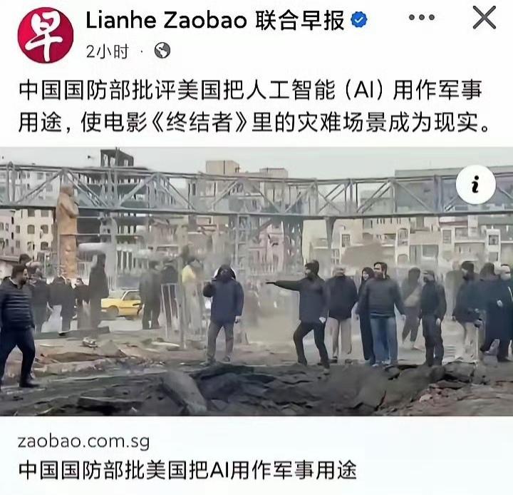 东大: 禁止研发AI技术用于军事霸权
美国: 反对中国提议
俄罗斯：反对
英国：
