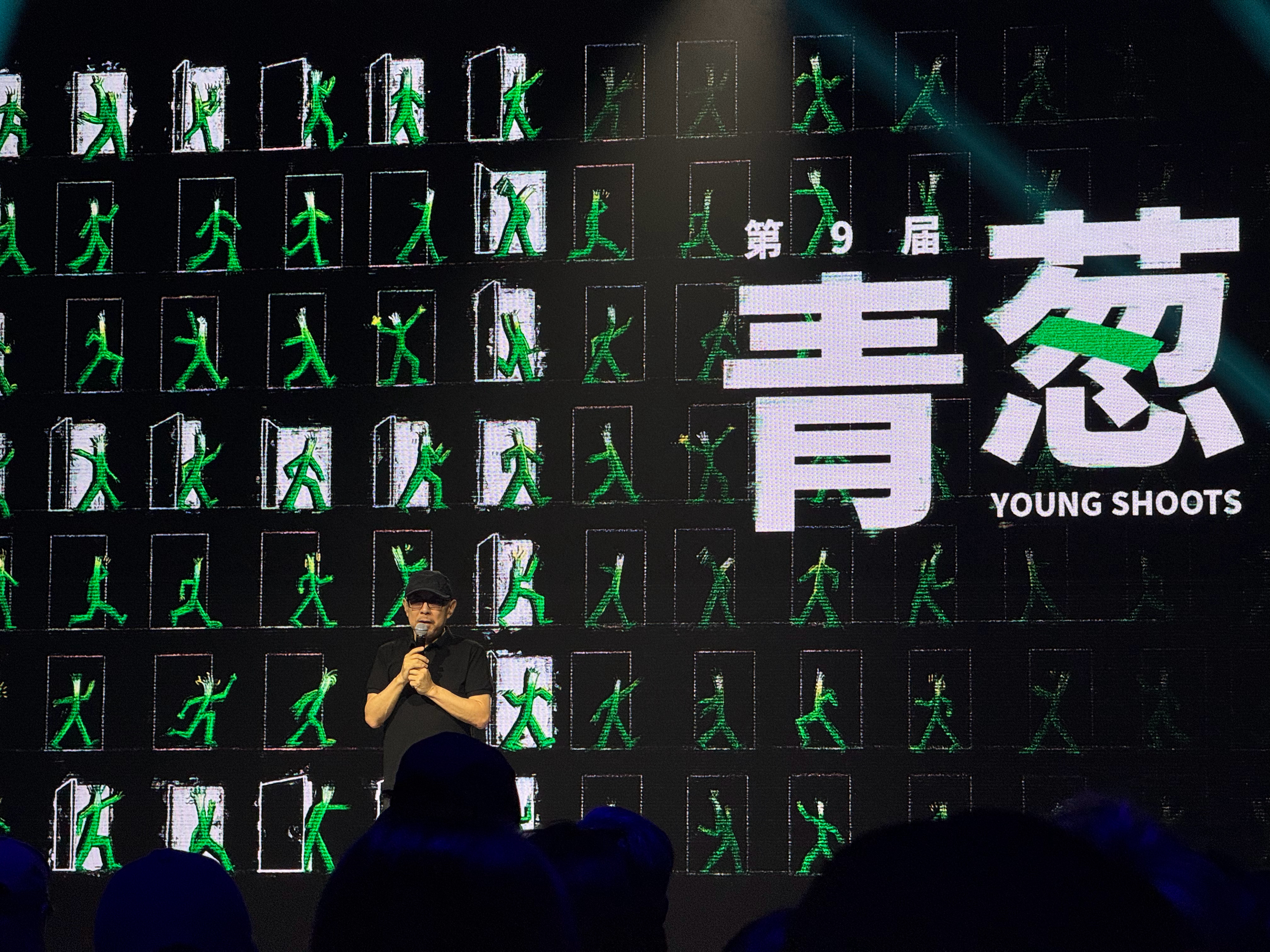 中国电影导演协会“青葱计划2025创投会” ​​​