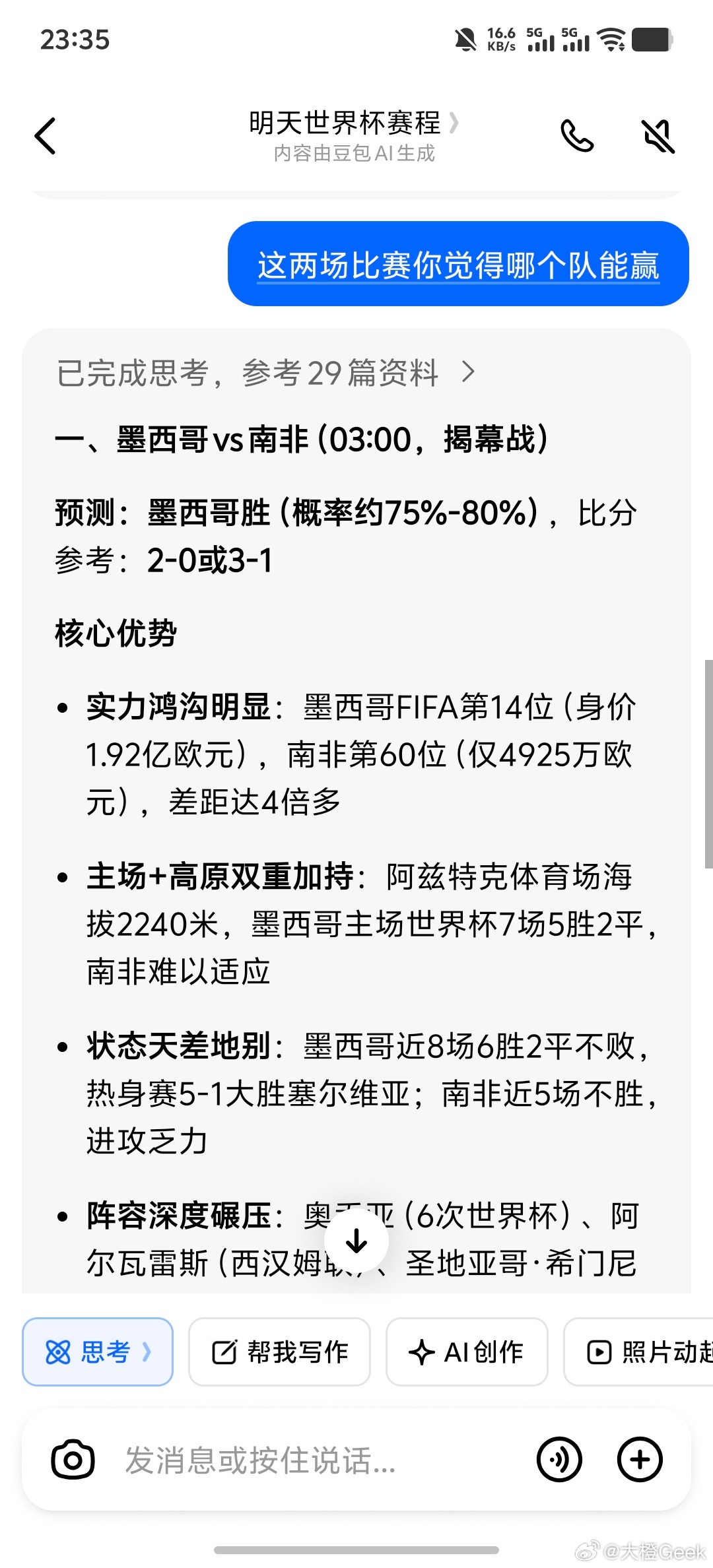 AI观战世界杯世界杯 马上就要开始世界杯，本球迷准备运用AI力量，来预测每天的比