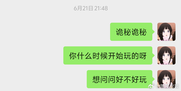 恋与深空敖尹公开 6.21还在问lysk好不好玩，准备暑假入 结果6.22就官宣
