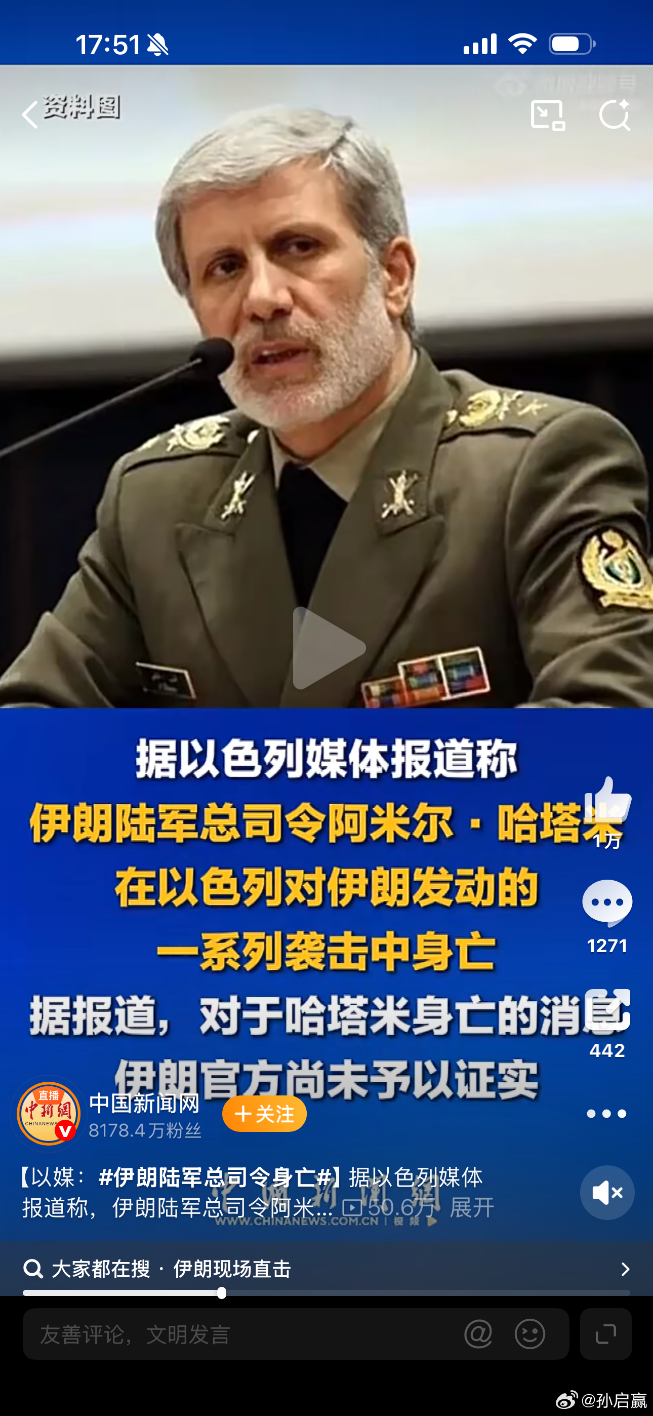 伊朗陆军总司令身亡这就是传说的斩首行动吗，开局击毙一个陆军总司令，后面还怎么打？