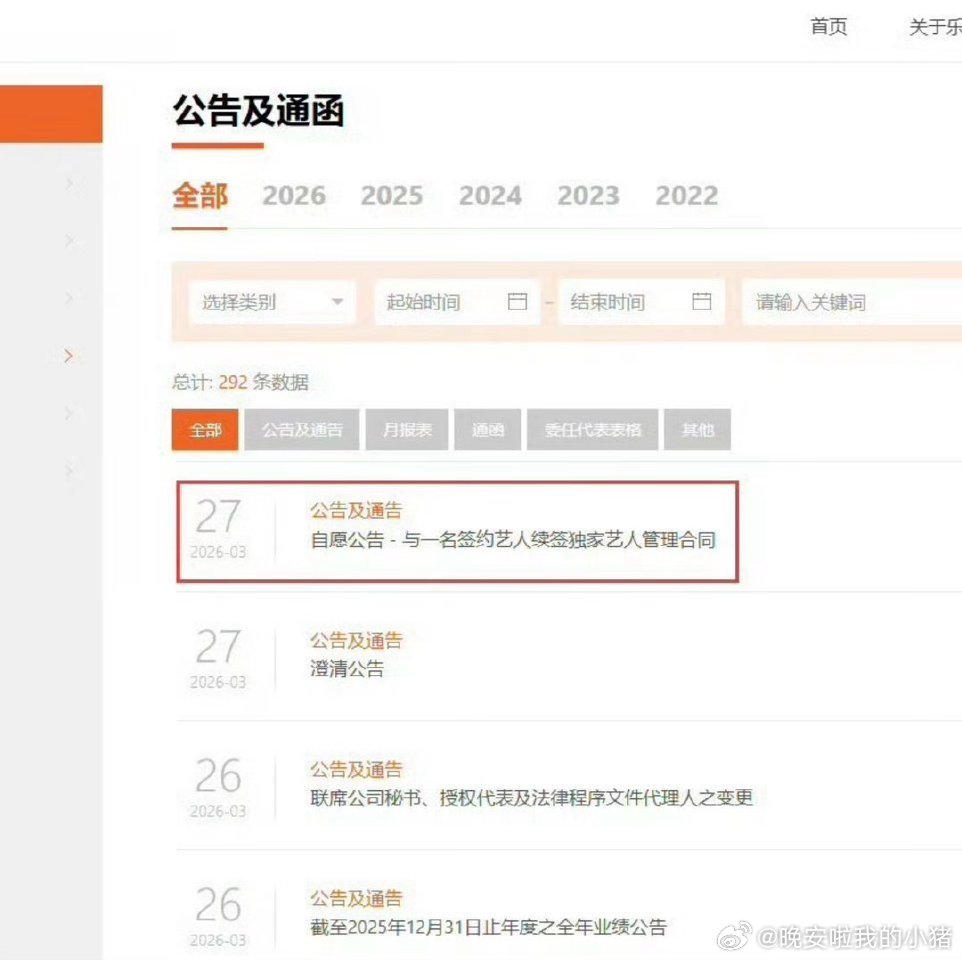 王一博真的和乐华续约了