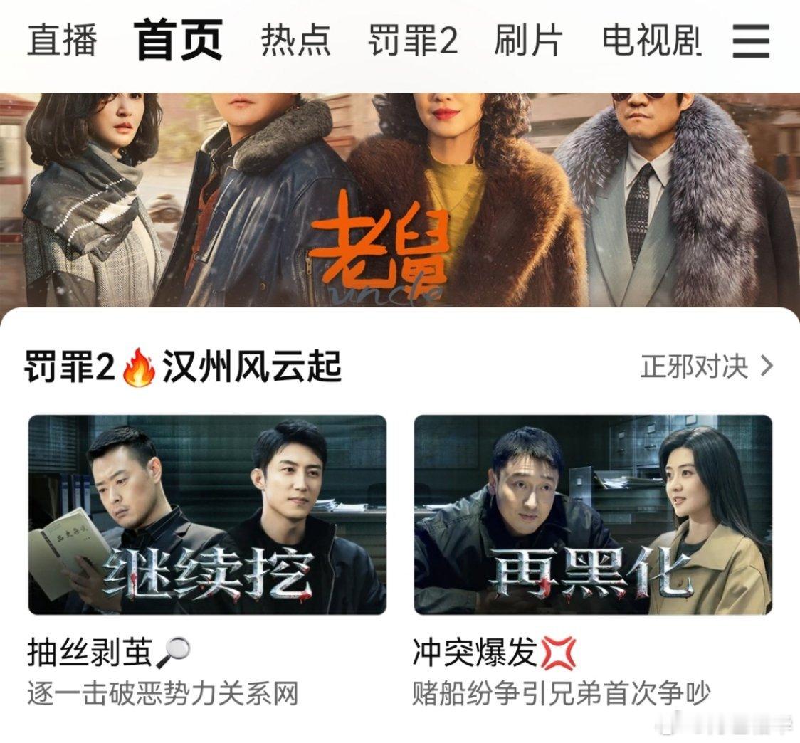 罚罪2黄景瑜秦枫黄景瑜罚罪2 给固屏了，不知道能给几分钟。 