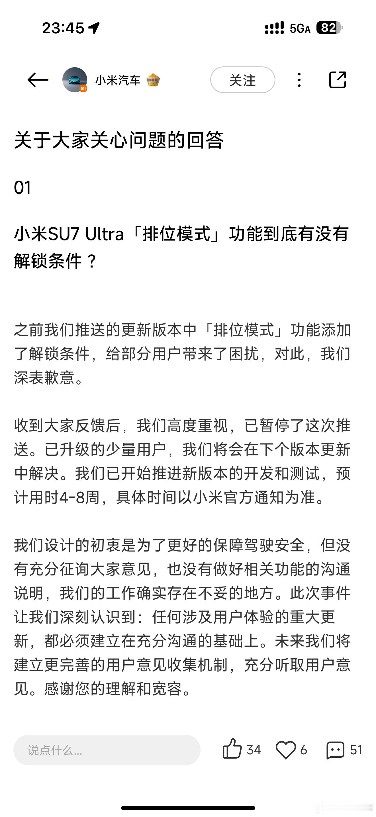 关于小米SU7 Ultra最近的疑问官方做出的回复来了小米su7ultra 1.
