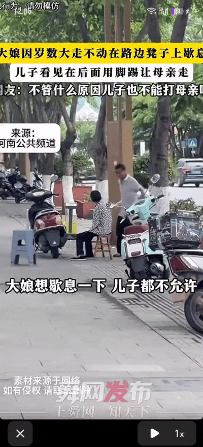 好心酸！大娘因岁数大走不动在路边凳子上歇息，儿子看见在后面用脚踢让母亲走，老人忍