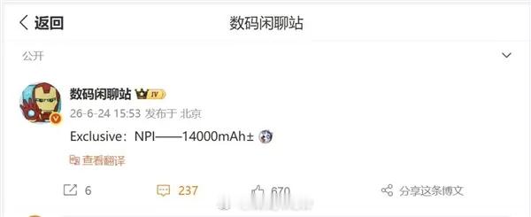 荣耀给手机圈的亿点点震撼还没有结束，完美解决了充电宝没法打电话的问题。继前两天的