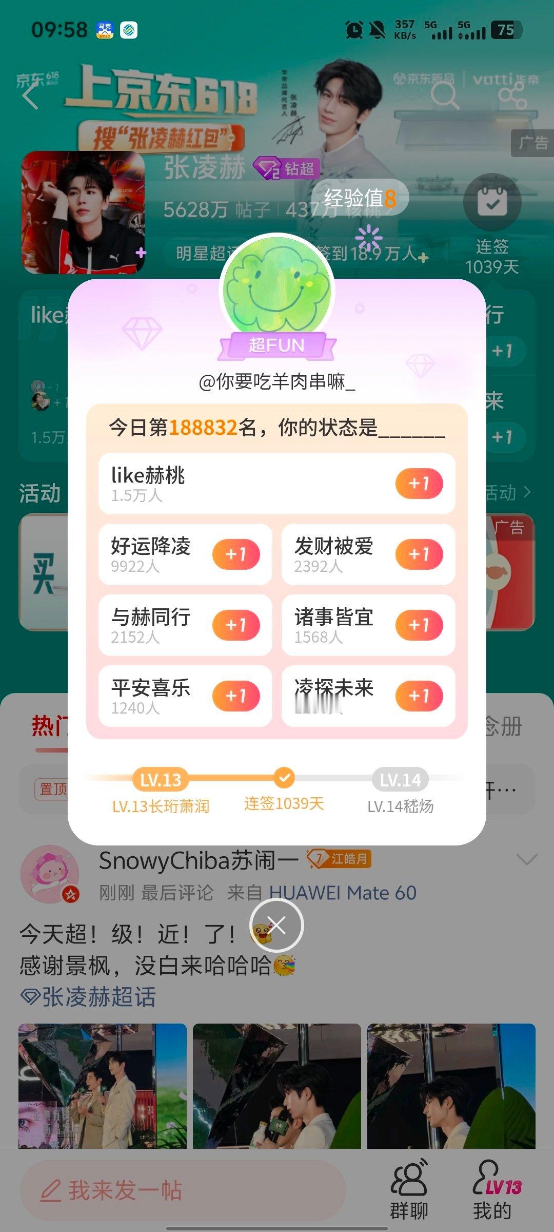 张凌赫萧厉｜张凌赫慕容清峄6.12必做的基础rw:complete✅