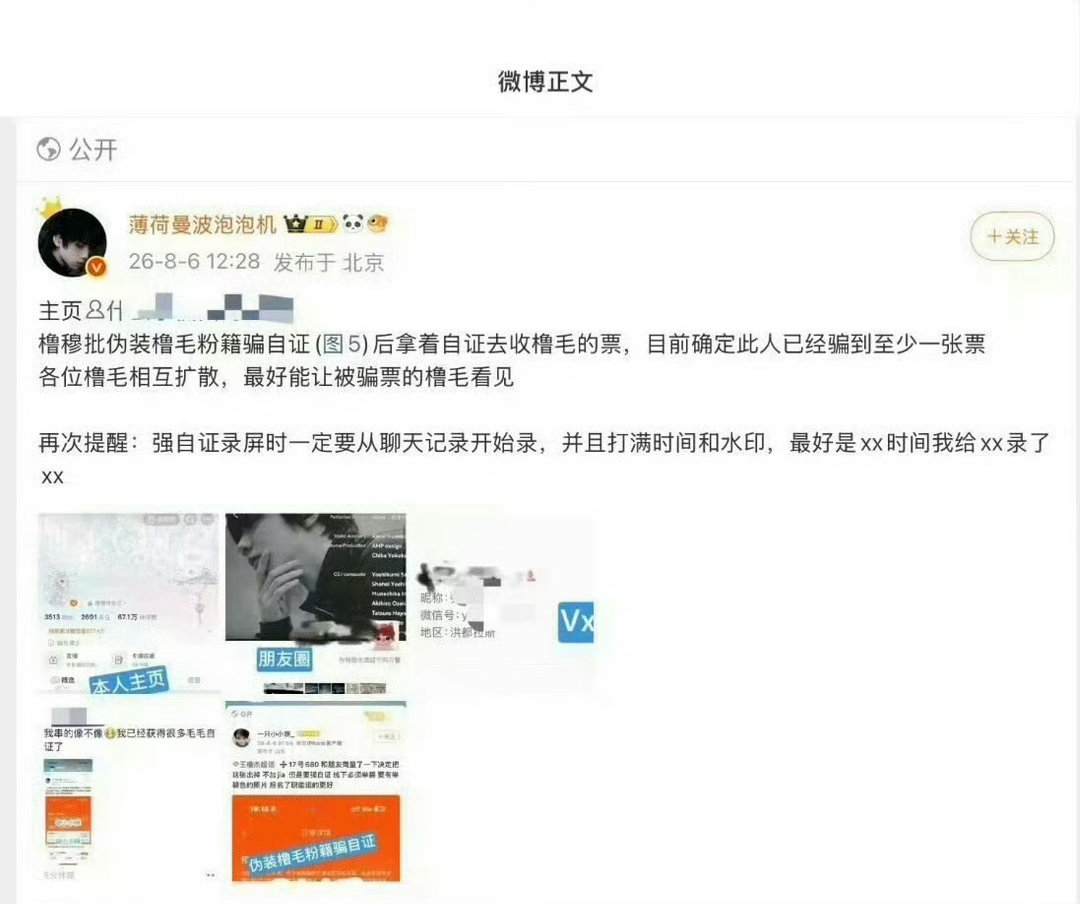 举报账号：网页链接该账号长期持续挂人引战，刻意将私人粉圈纷争扩散至公共平台，多次