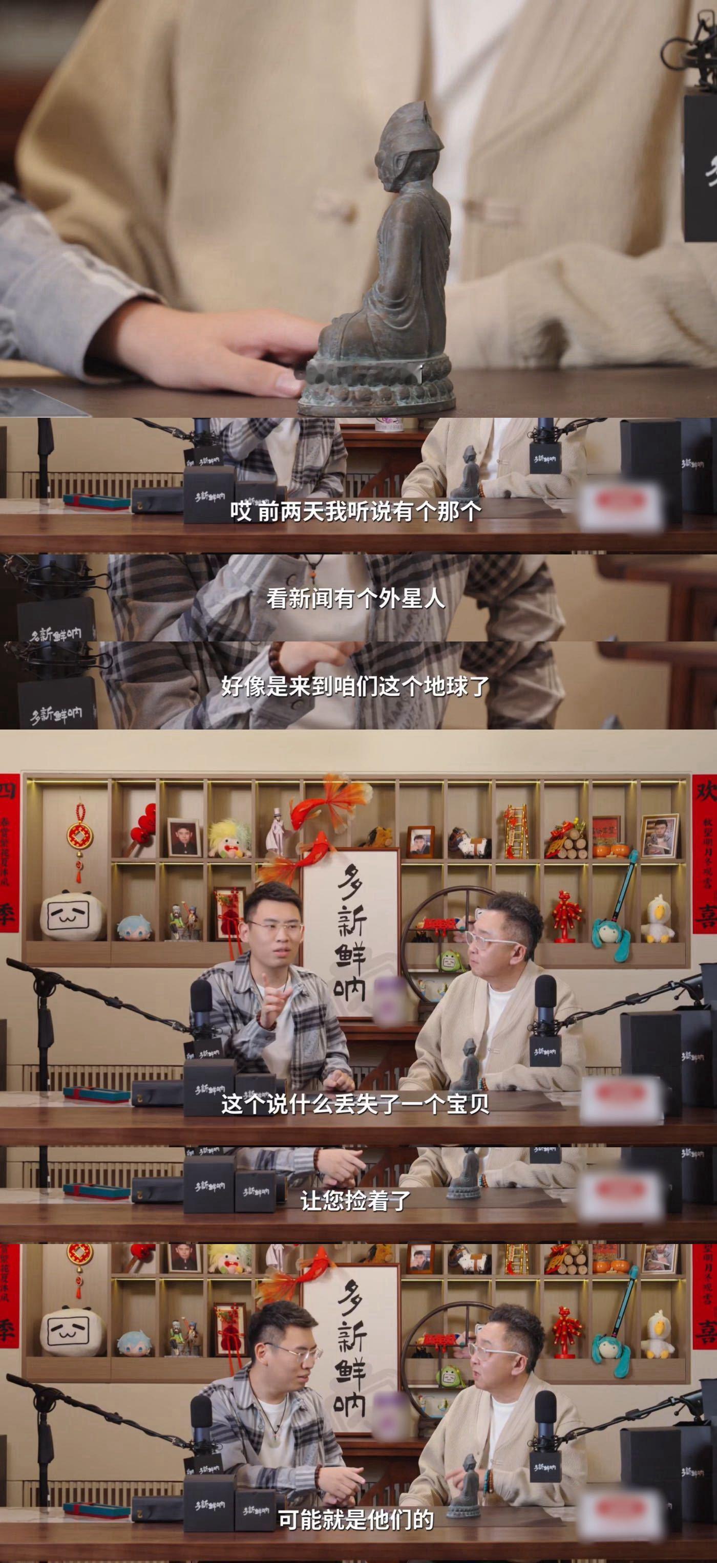 不是我说，于谦在小破站和听泉的这期《多新鲜呐》真应该留到春晚看，以为是正经鉴宝，
