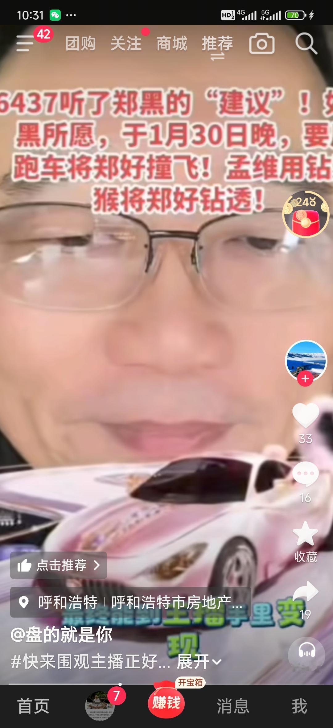 主播一声咳嗽，榜一大哥的“嘉年华”就刷屏了。
你真以为是巧合？
那只是后台按下了