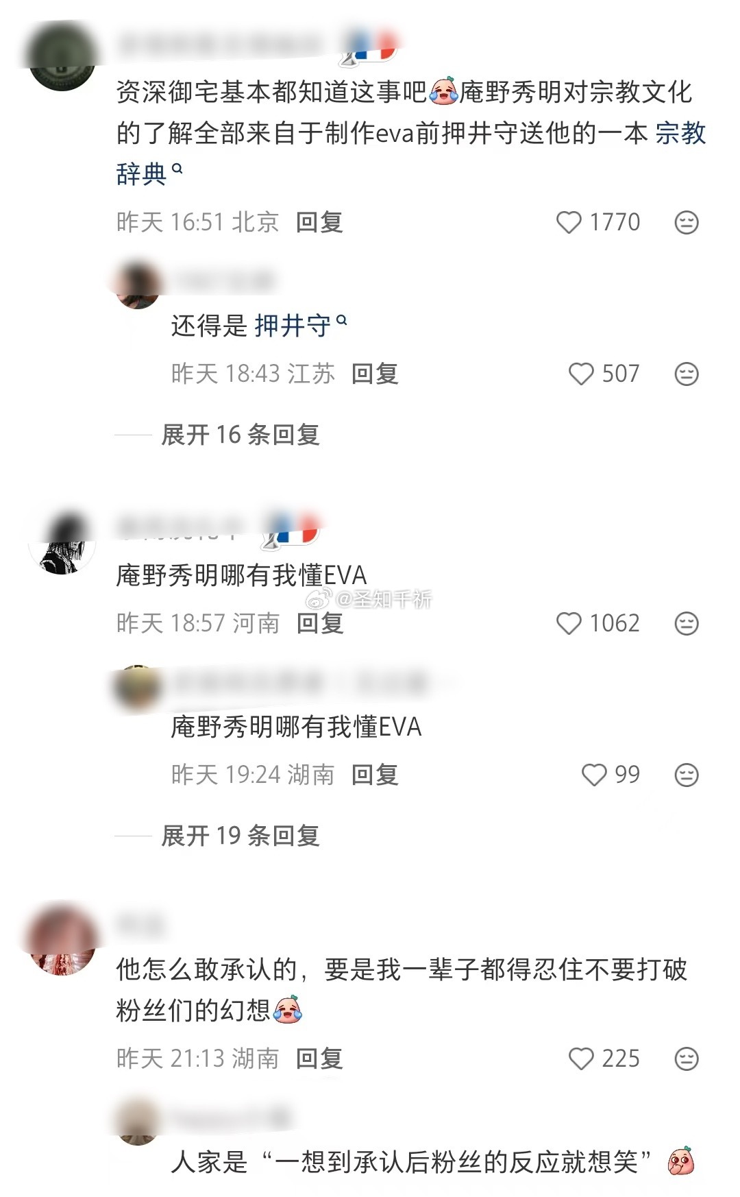 笑薯，还好去年看了也没有兴趣去研究，因为并不是我的童年。原来作者本来也没任何含义