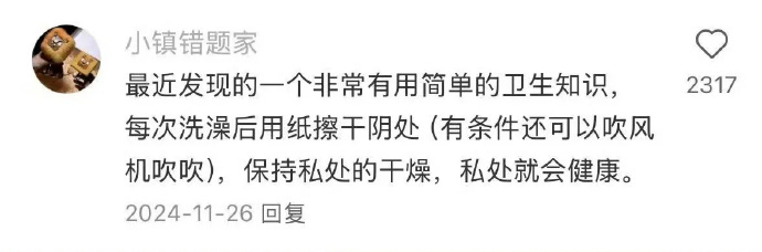 这些身体知识，知道能少遭罪 
