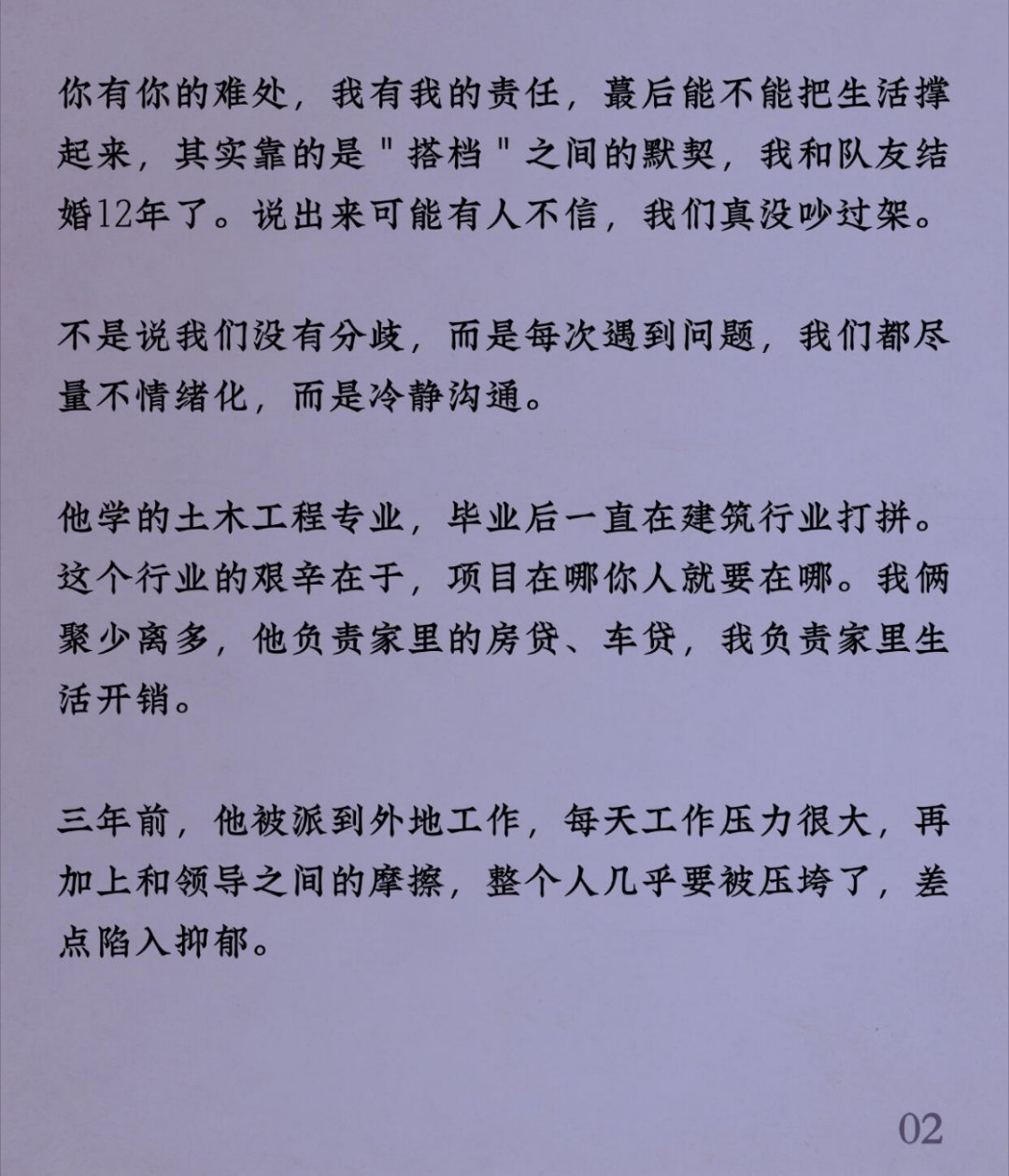 要知道其实人到中年拼的是老婆 