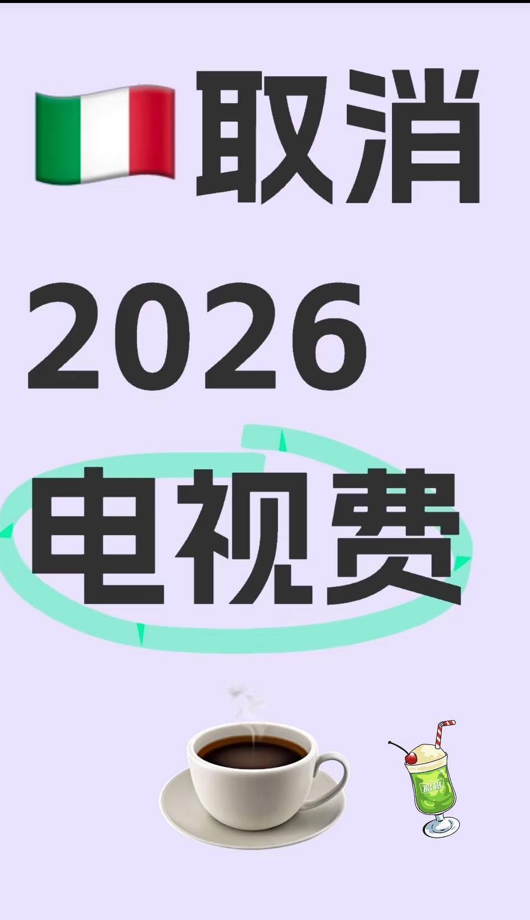 2026年一开年，和家家户户都相关的有线电视就迎来了实打实的整改。

国家广电总