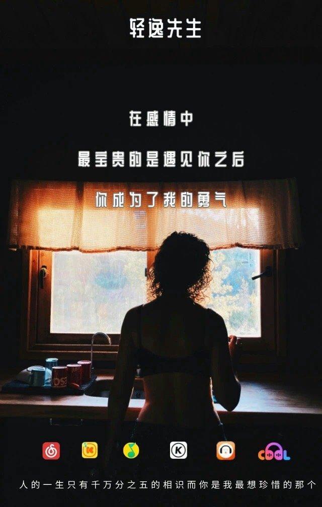 喜欢过的人，却无法在一起，那就记住这4个字。看到一位粉丝在后台的留言： “遇见你