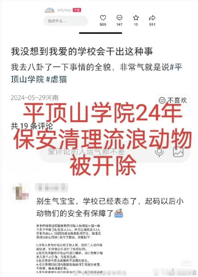 笑死，好多人都在围观平顶山流浪狗这波的处理因为一直以来苏联笑话只是一个停留在纸面