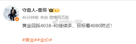 做多2连胜！黄金4040多，抵达4063，斩获230点！这场剧本再次精准踩入关键