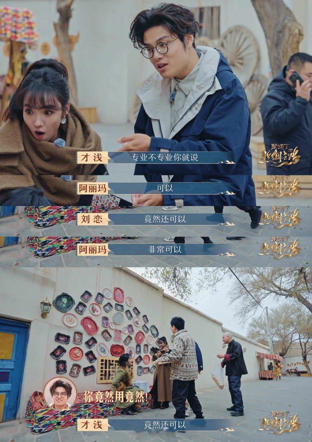 刘恋阿丽玛秒变龟兹在逃公主   刘恋阿丽玛穿上民族服饰之后也太大气了吧，整一个东