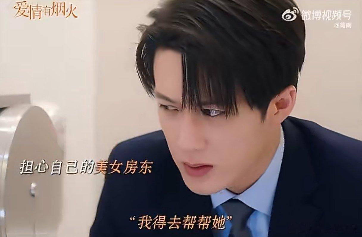 檀健次咱能有点男主包袱吗 谁懂啊，李亦非在厕所一边复盘工作一边发现没纸的样子，活