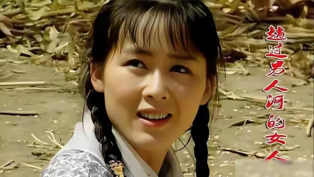 怀旧频道上《趟过男人河的女人》大结局，我倒觉得，这阵子追下来，最扎心的不是剧情有